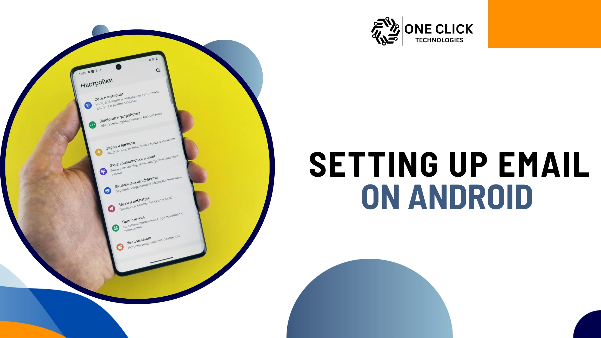 setting up email on android Phone